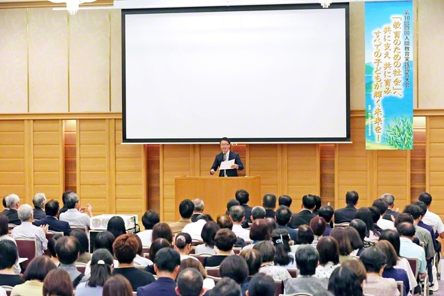 すべての子どもが輝く未来を！――清々しい決意にあふれた四国人間教育実践報告大会（香川・高松市内で）
