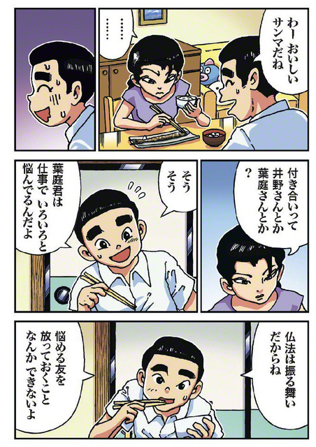 2025年10月4日付