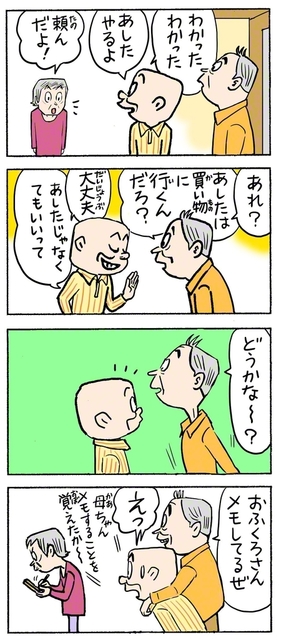 聖教新聞：ちーちゃん家