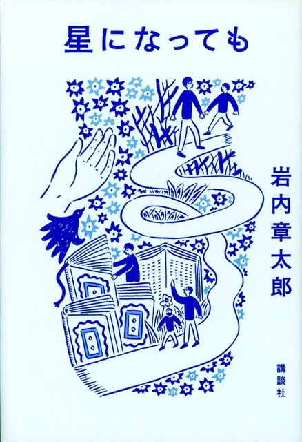 講談社　1980円