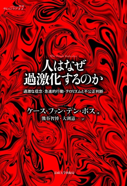 法政大学出版局　4950円