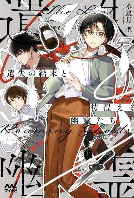 マイナビ出版　1793円