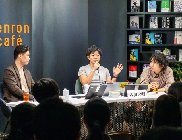 対談イベントでは、参加者と共に活発な議論が交わされた（東京・品川区で）