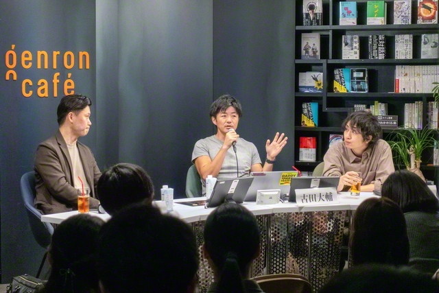 対談イベントでは、参加者と共に活発な議論が交わされた(東京・品川区で)