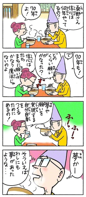 聖教新聞：ちーちゃん家