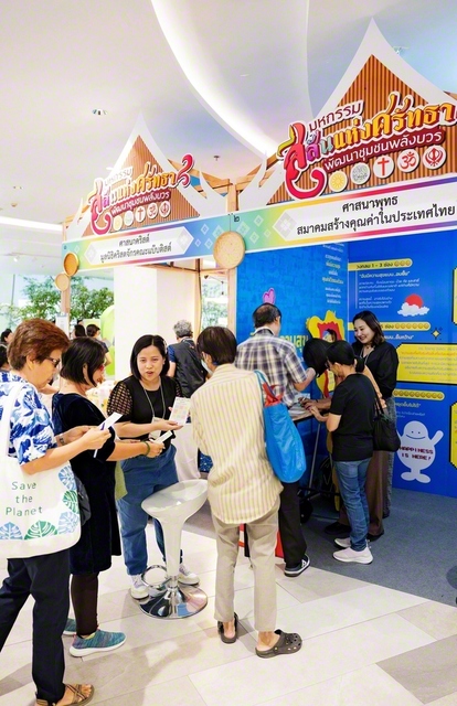 タイ創価学会の展示。「自分を見つめ直す機会になった」等の声があった（バンコクで）