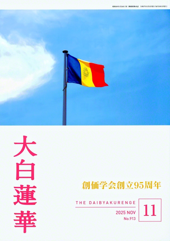 ★る 初版 / 若き友へ贈る / 池田大作 / 文芸春秋 若き友へ贈る 池田大作 - メルカリ