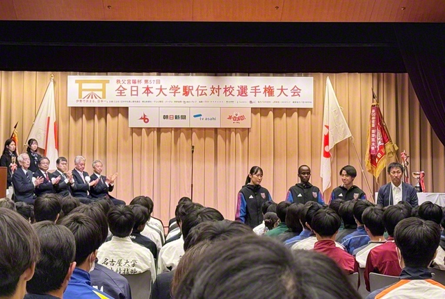 1日の午後に行われた全日本大学駅伝の開会式。創大駅伝部の代表があいさつした（名古屋市内で）