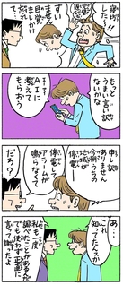 聖教新聞：ちーちゃん家