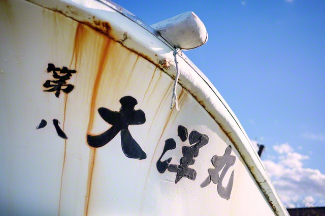 浅利さんが乗っていた第八大洋丸。今は陸にあがって、あるじのそばにいる