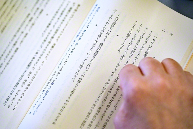 心に刻んだ『人生抄』の一節