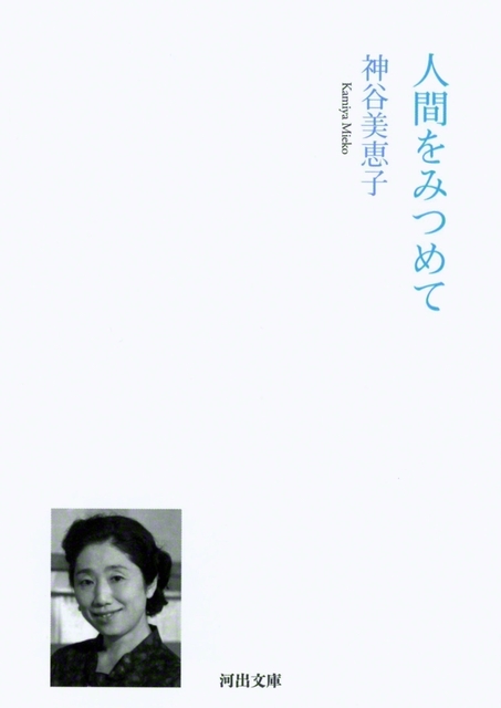 河出文庫　891円