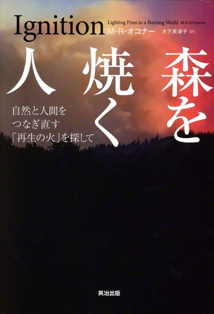 英治出版　2970円