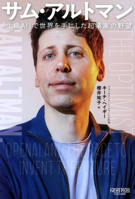 ニューズピックス　2530円