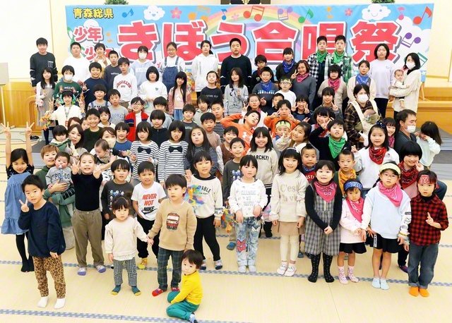 昨年12月に開催された青森総県の少年少女きぼう合唱祭（青森文化会館で）。今年は分県を中心に楽しく行い、日頃の成果を発表する