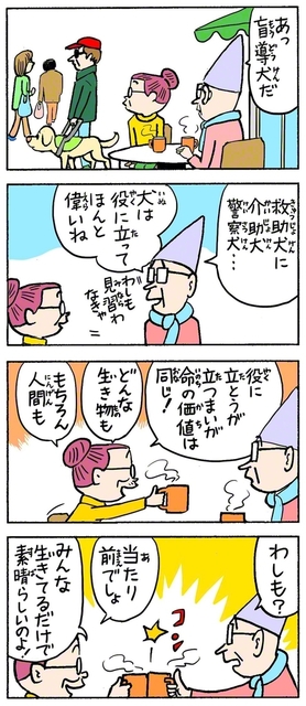 聖教新聞：ちーちゃん家
