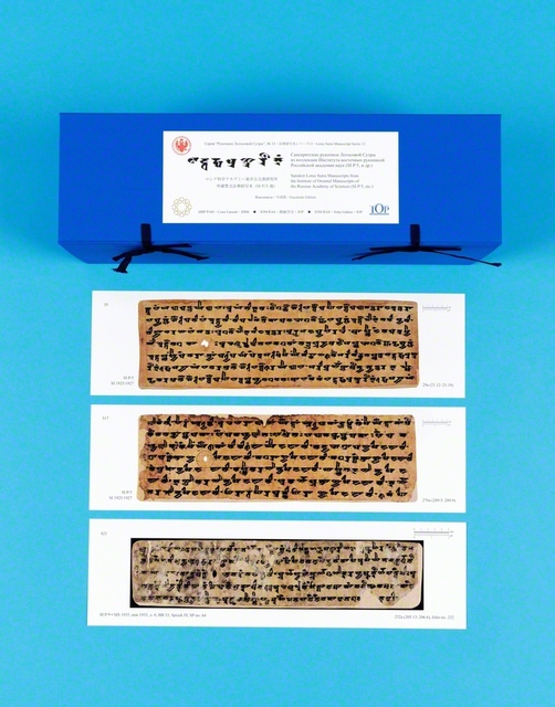 写真は、ペトロフスキー本をはじめ各種の法華経写本を収めた「ロシア科学アカデミー東洋古文書研究所所蔵梵文法華経写本（SI　P/5他）――写真版」から。白樺の樹皮や貝葉（ターラ樹の葉）、紙などに書写された仏典を「写本」という。これまで創価学会と東洋哲学研究所は共同事業として「法華経写本シリーズ」刊行を推進。法華経の原典研究に寄与している
