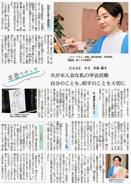 10月24日付　鳥取版〈本音ウオッチ〉