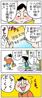 聖教新聞：ちーちゃん家