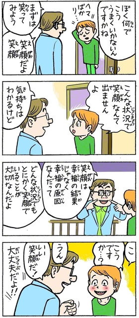 聖教新聞：ちーちゃん家