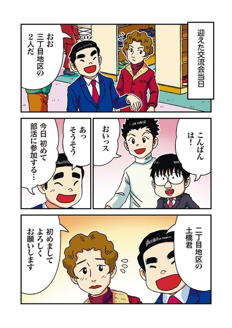 2025年4月19日付①