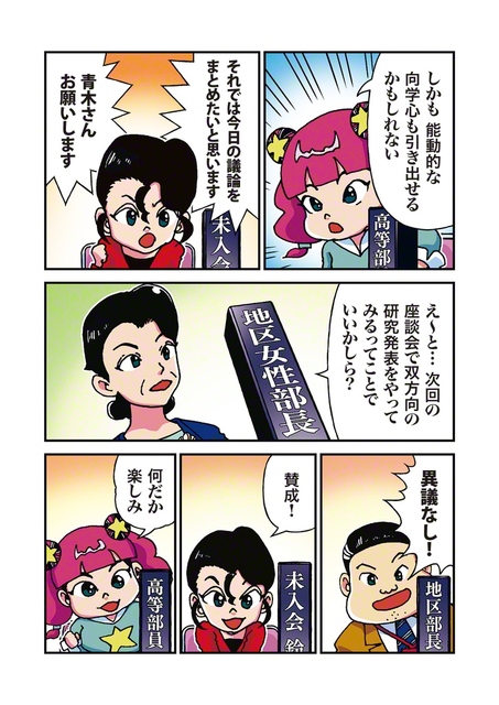 2025年11月1日付①