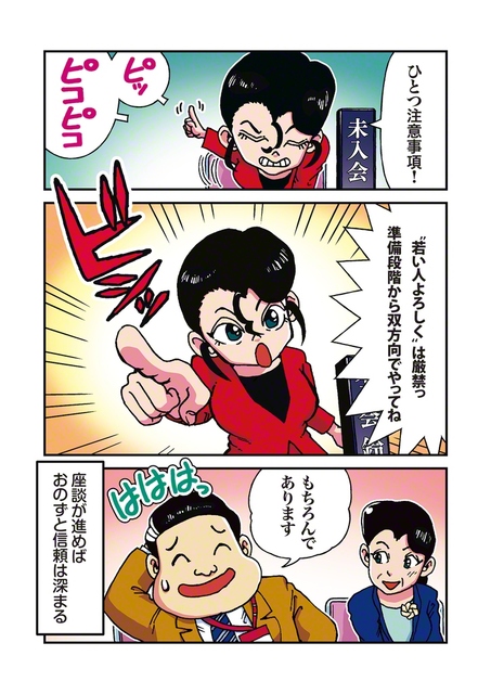 2025年11月1日付②