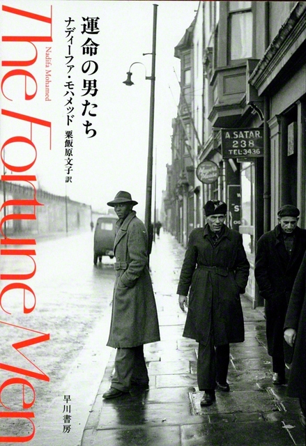 早川書房　3520円