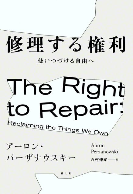 青土社　4840円