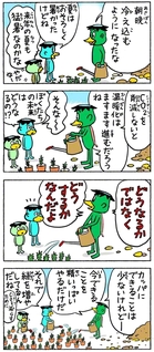 ちーちゃんページ！ 聖教新聞：ちーちゃん家