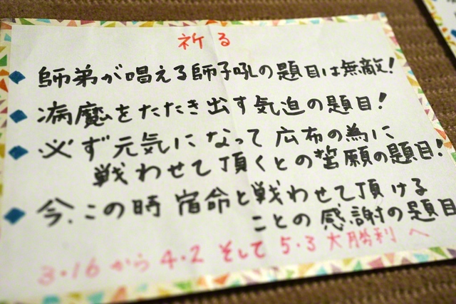 師との誓いに燃え、春美さんは病魔に立ち向かった