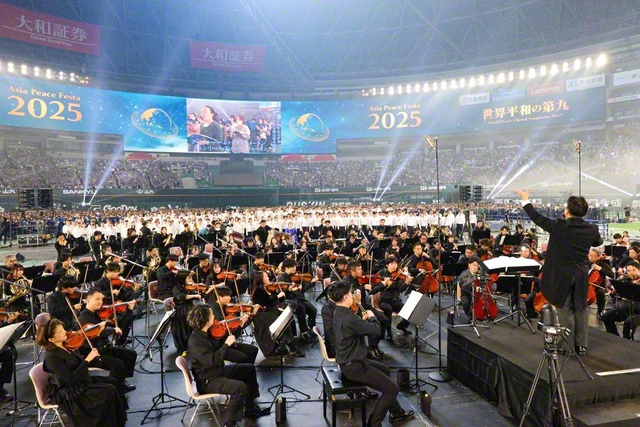 今回の第九のために結成した「Asia　PeaceFesta　2025　祝祭オーケストラ」。飯田大介さんの指揮で、5万人の心を一つに結ぶ勇壮な調べを広げた