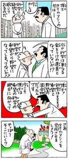 聖教新聞：ちーちゃん家