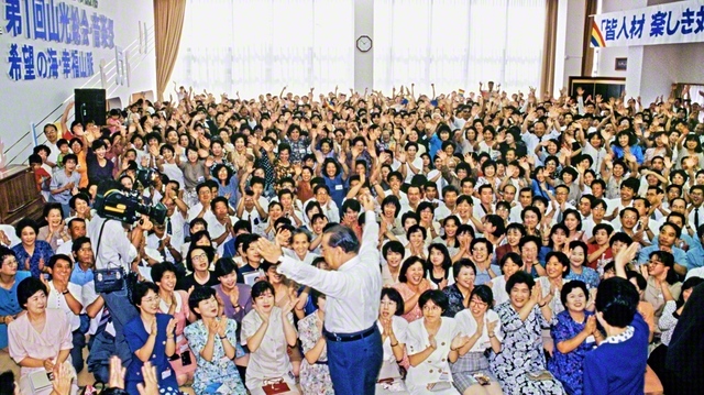 第1回「山光総会・音楽祭」から2日後、先生は鳥取・米子文化会館で行われた代表記念勤行会に出席（1991年9月10日）。「晴れわたる　君らが心が　天までも　動かし　飾りし　勝利の儀式と」などの和歌を贈り、同志をたたえた