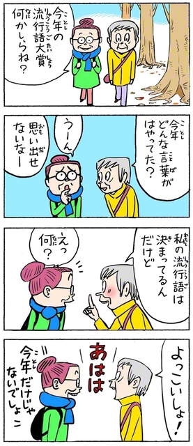 聖教新聞：ちーちゃん家