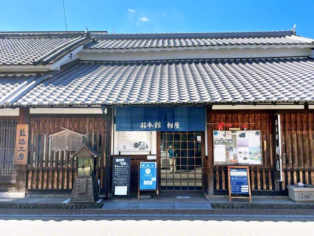 箱本館「紺屋」では藍と金魚が楽しめる