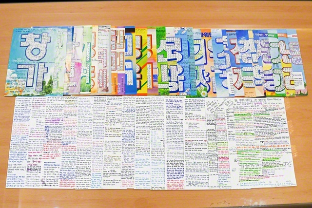 「韓国の婦人部はたくさん題目をあげるんです」――47枚に及ぶ唱題表と、御祈念項目を記したメモは韓聖淑さんの“宝物”