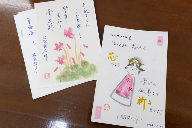 同志から届いた励ましの絵はがき