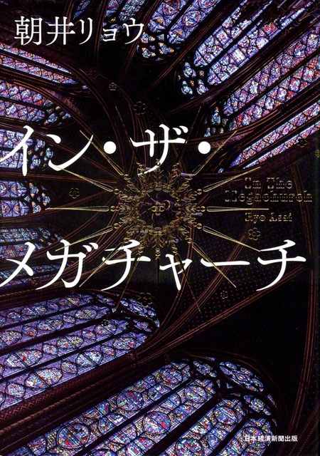 日本経済新聞出版　2200円