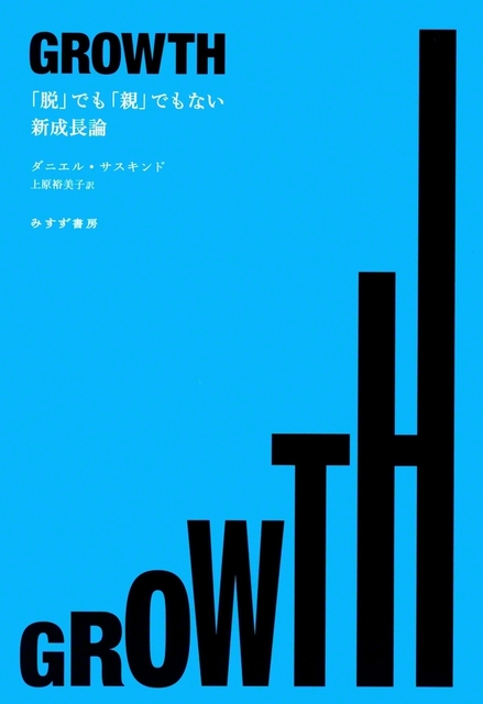 みすず書房　4180円