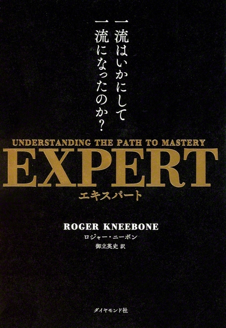 ダイヤモンド社　2200円