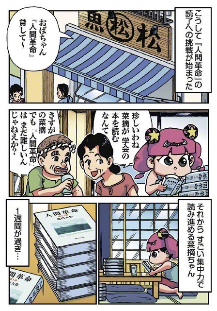 2025年8月16日付①