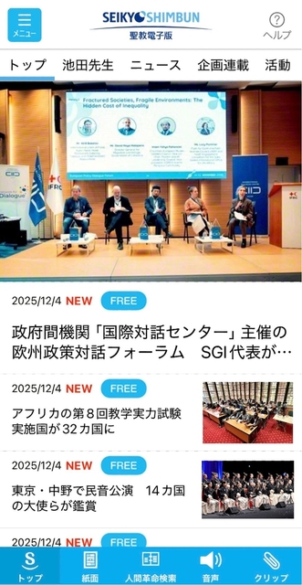 無料会員の方は、「FREE（フリー）」の記載がある記事をすべて読めます