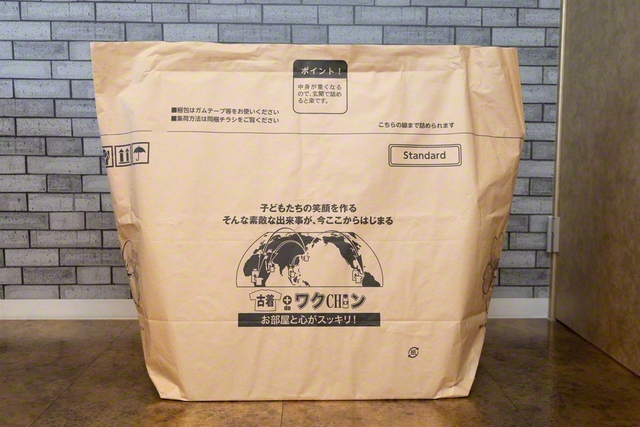 専用の回収キット。自宅で不要になった古着を入れて、センターに着払いで発送する