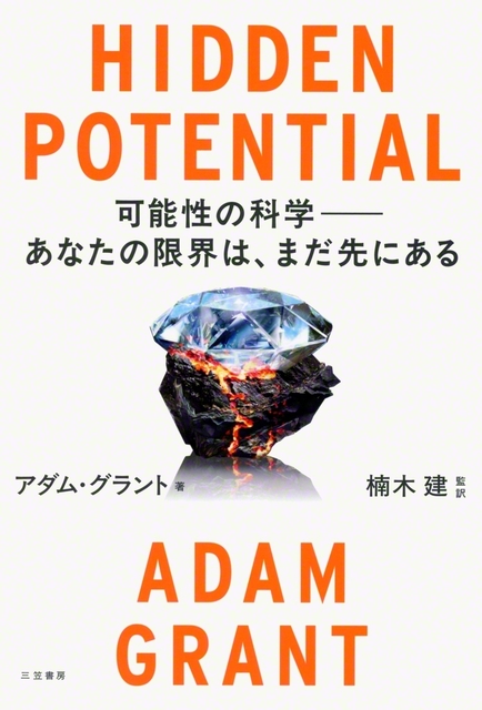 三笠書房　2200円