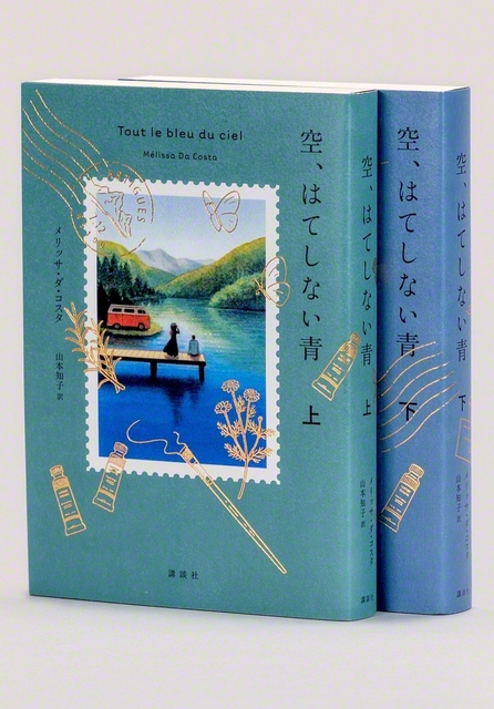 講談社　各2310円