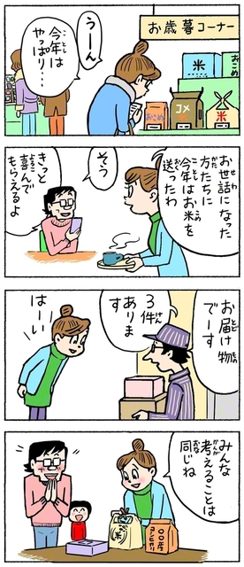 聖教新聞：ちーちゃん家