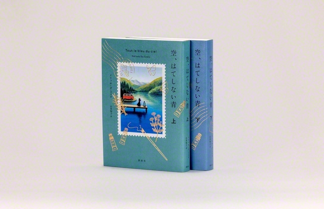 講談社　各2310円