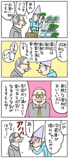 ちーちゃんページ！ 聖教新聞：ちーちゃん家