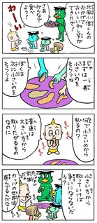 聖教新聞：ちーちゃん家